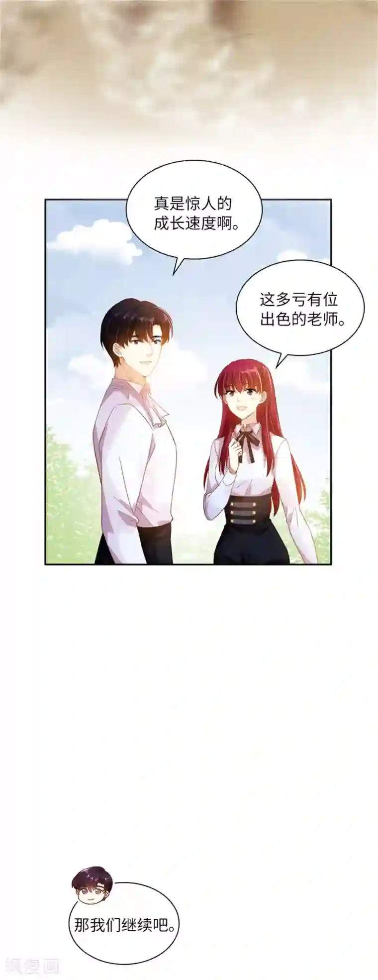 恶女会改变第二季第1话 神秘的大公夫妇