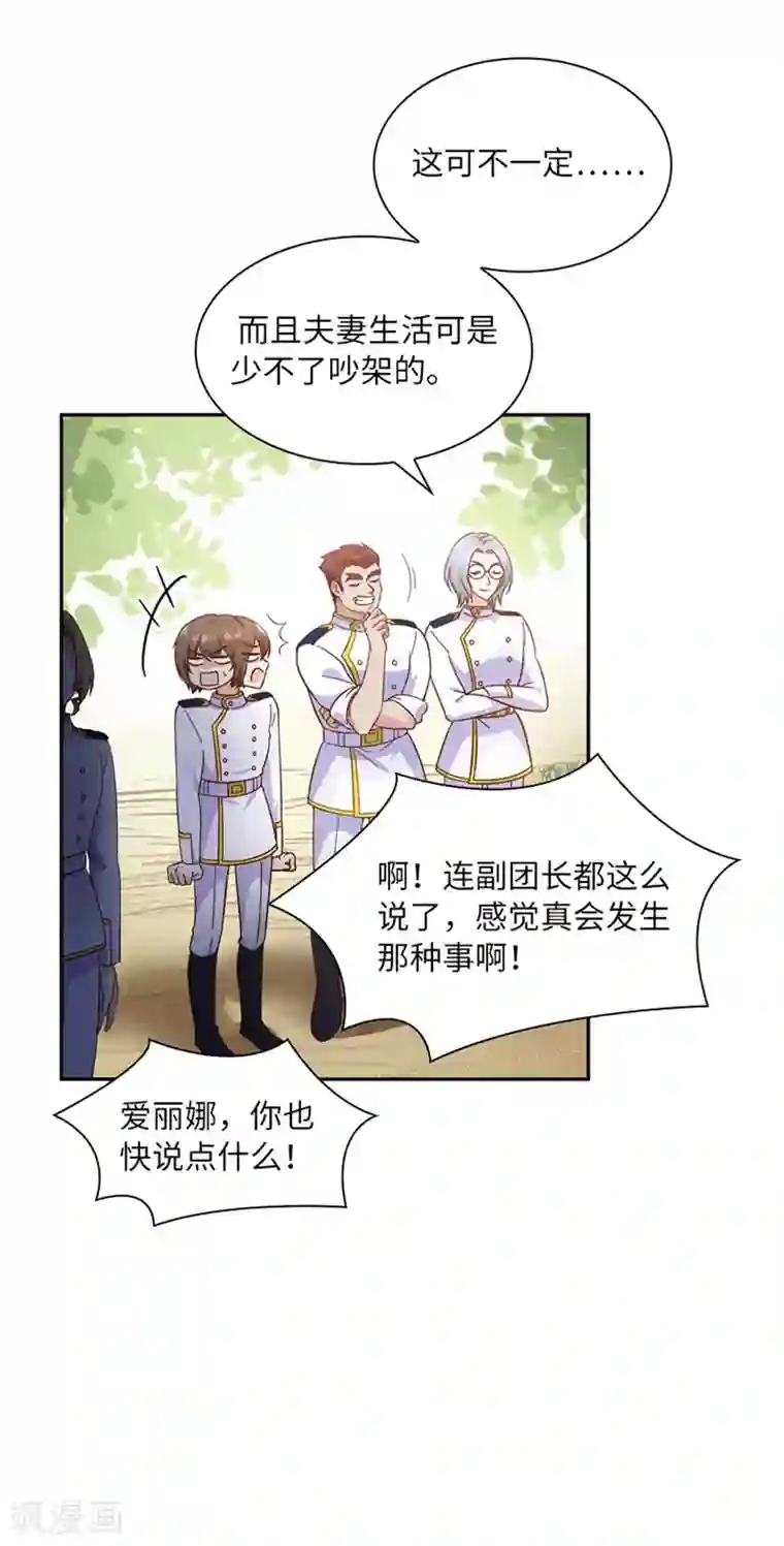 恶女会改变第二季第1话 神秘的大公夫妇