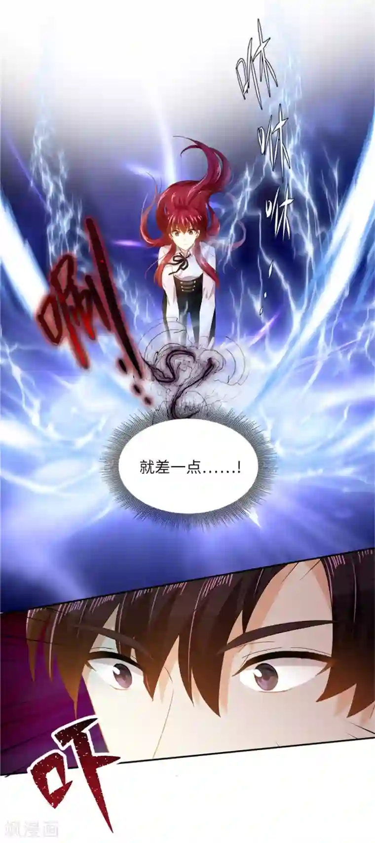 恶女会改变第二季第1话 神秘的大公夫妇