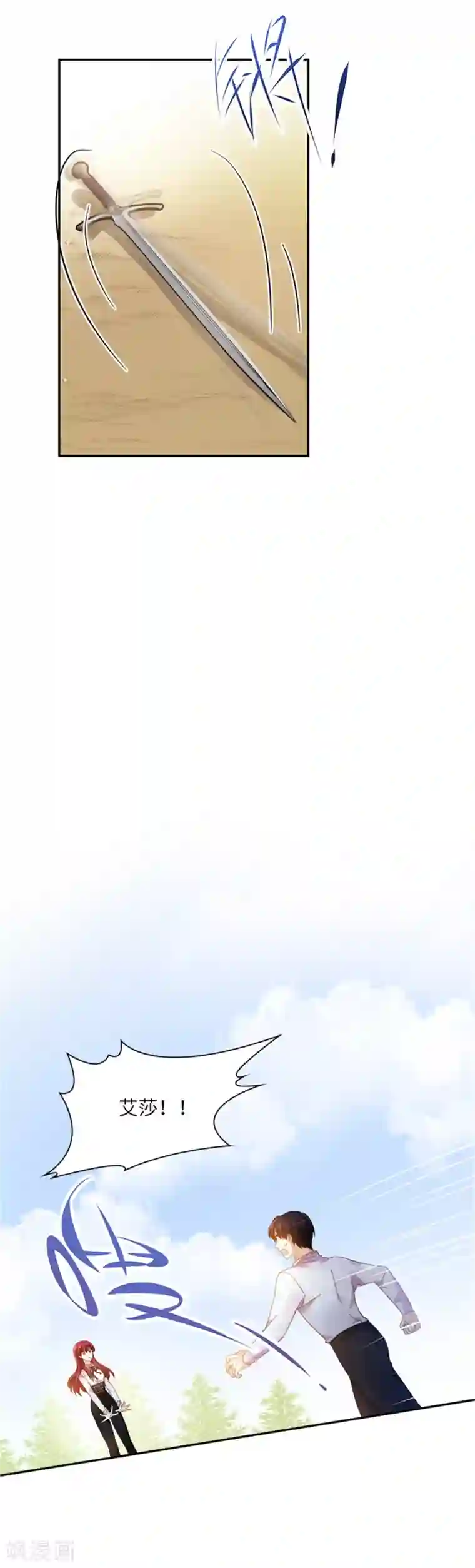 恶女会改变第二季第1话 神秘的大公夫妇