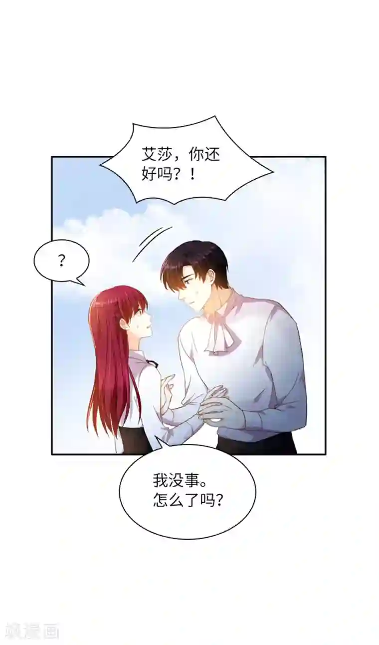 恶女会改变第二季第1话 神秘的大公夫妇