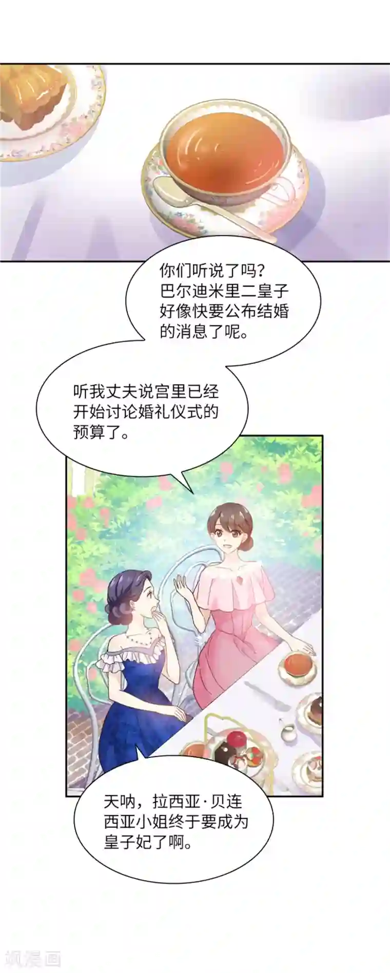 恶女会改变第二季第1话 神秘的大公夫妇