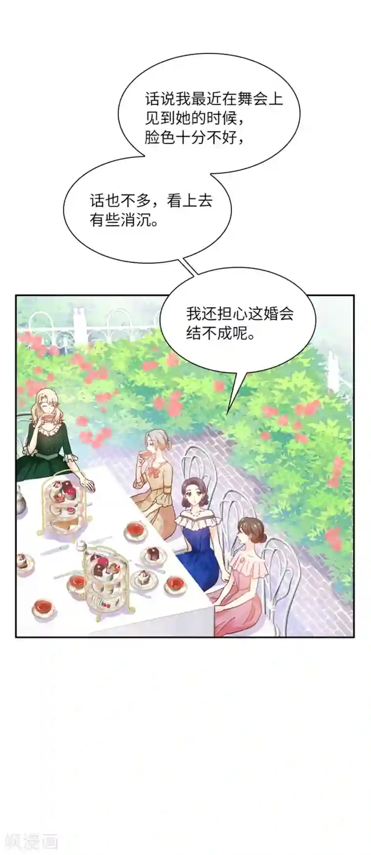 恶女会改变第二季第1话 神秘的大公夫妇