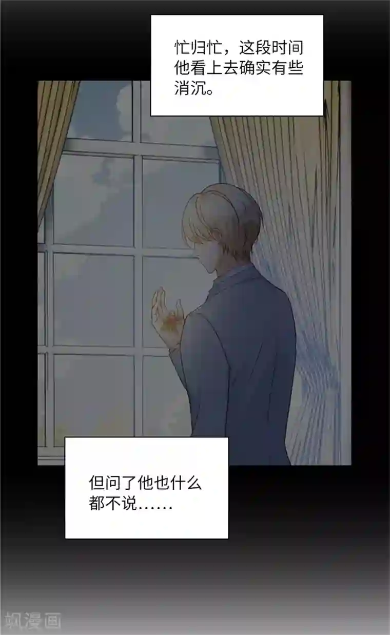 恶女会改变第二季第1话 神秘的大公夫妇