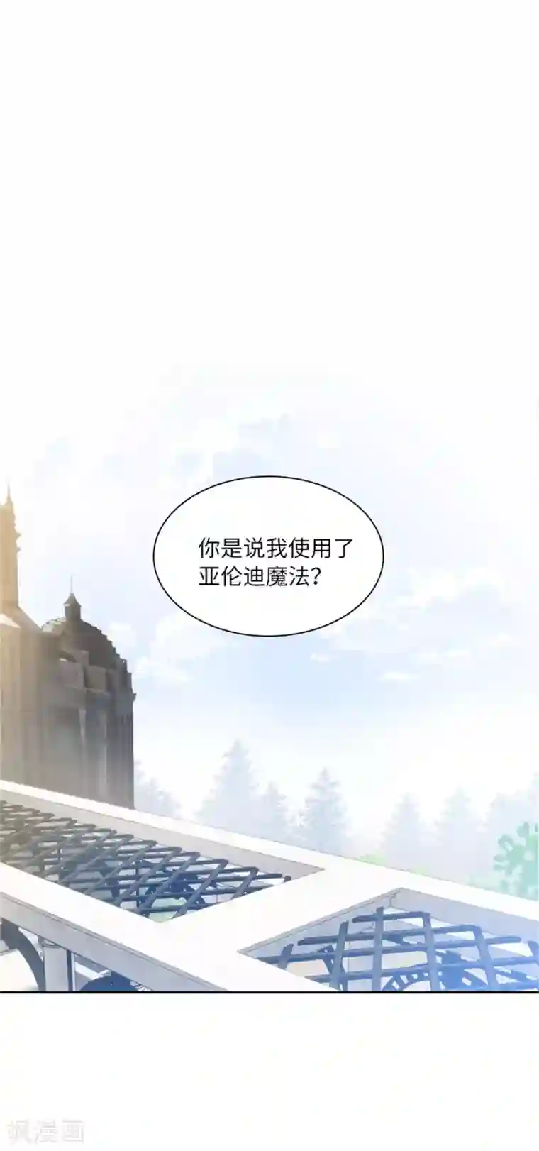 恶女会改变第二季第2话 亚伦迪的迷惑魔力