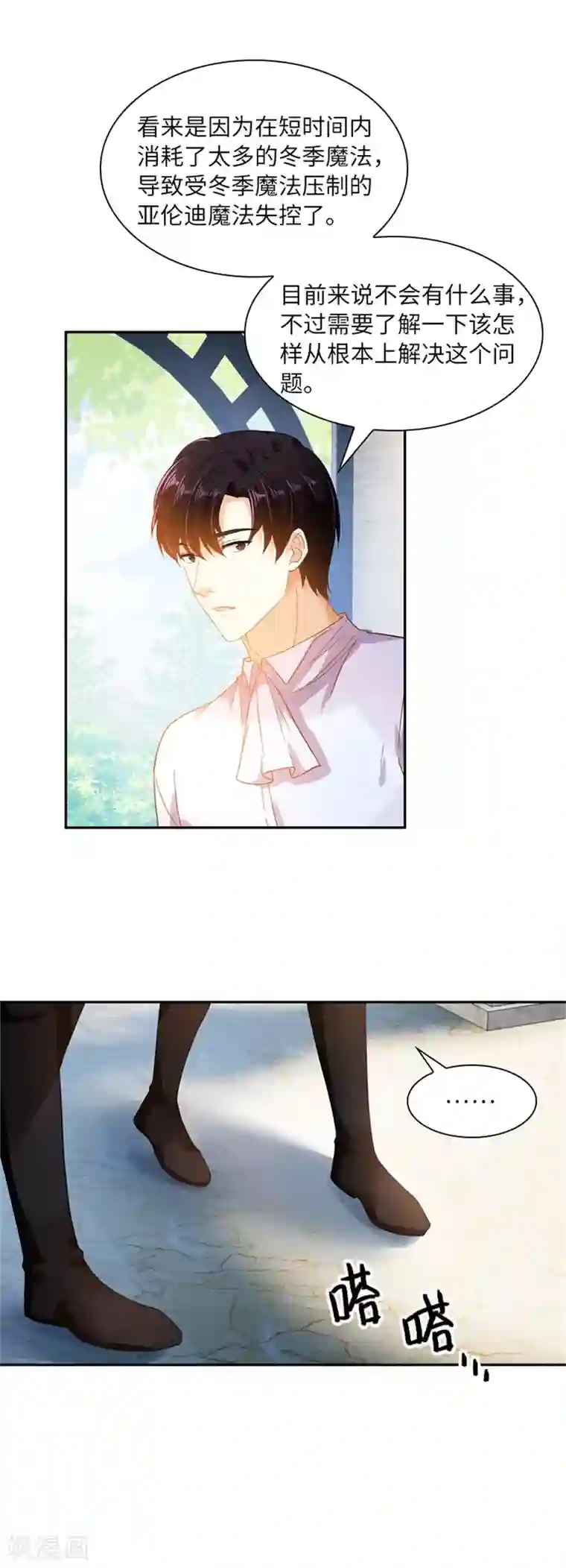 恶女会改变第二季第2话 亚伦迪的迷惑魔力