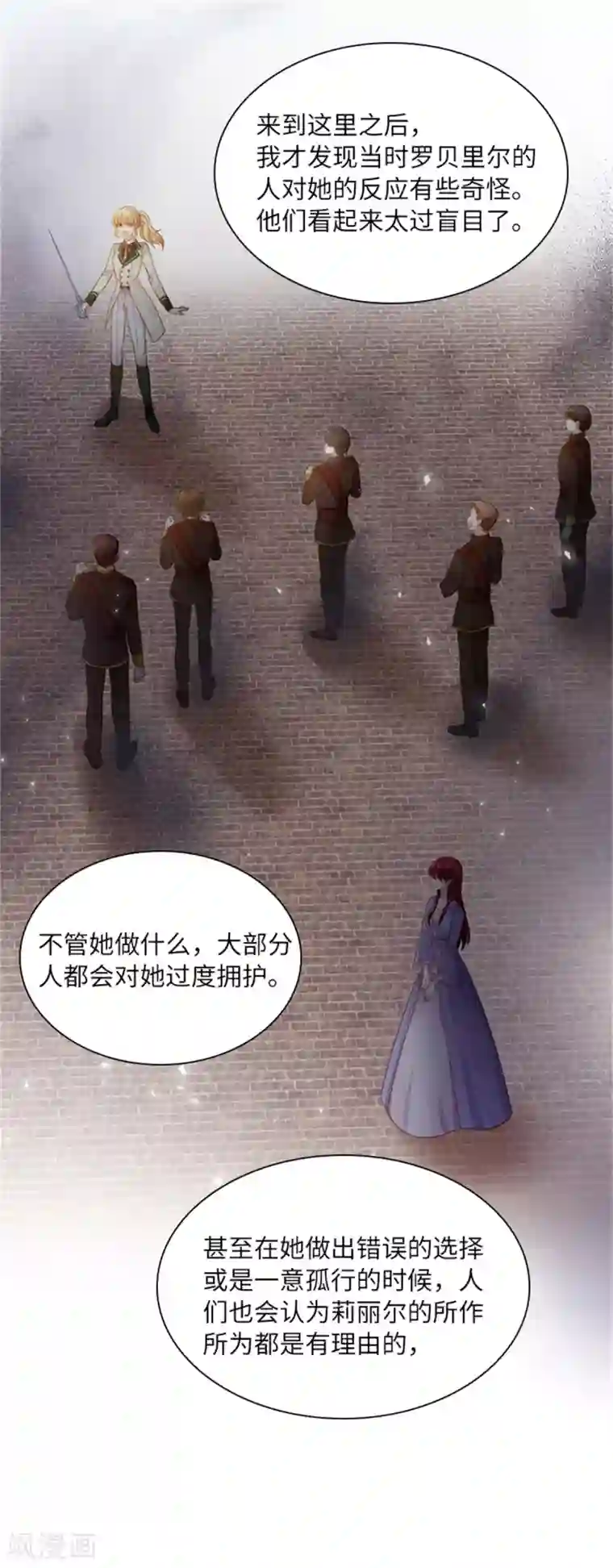 恶女会改变第二季第2话 亚伦迪的迷惑魔力