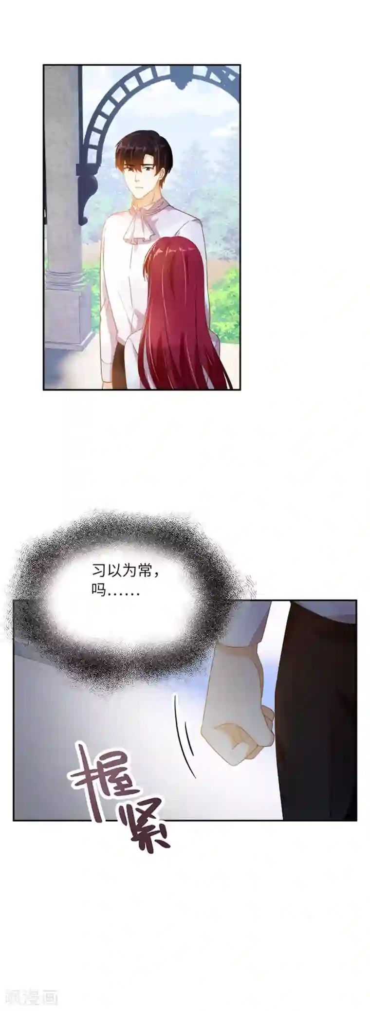 恶女会改变第二季第2话 亚伦迪的迷惑魔力