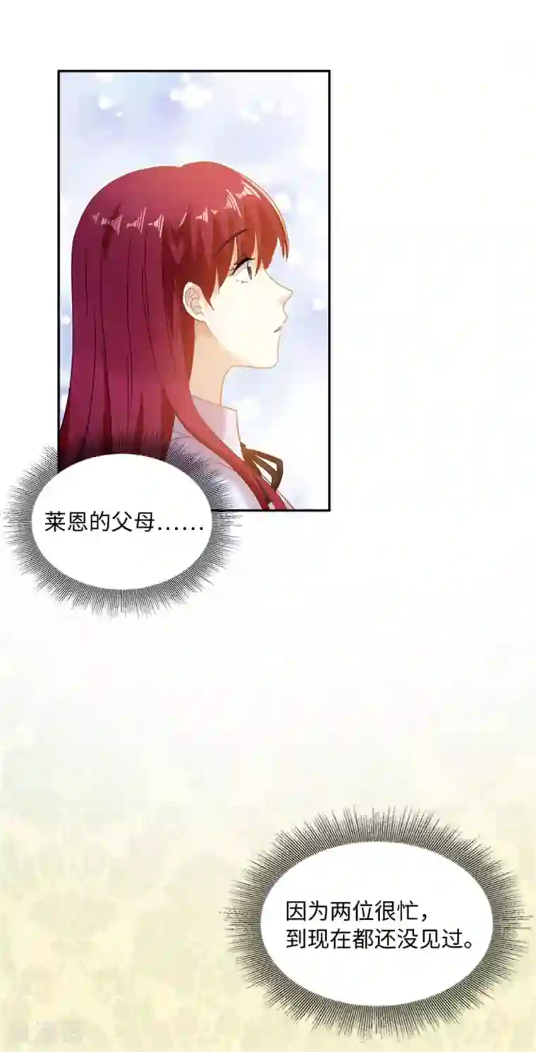 恶女会改变第二季第2话 亚伦迪的迷惑魔力