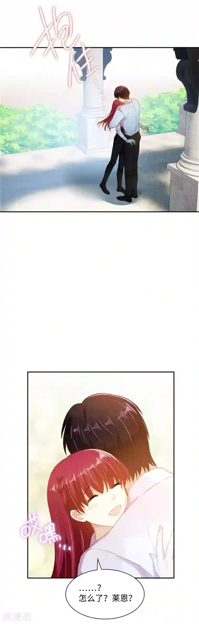 恶女会改变第二季第2话 亚伦迪的迷惑魔力