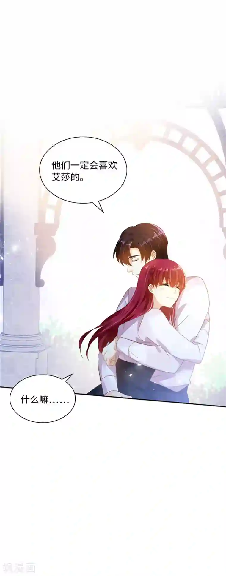 恶女会改变第二季第2话 亚伦迪的迷惑魔力