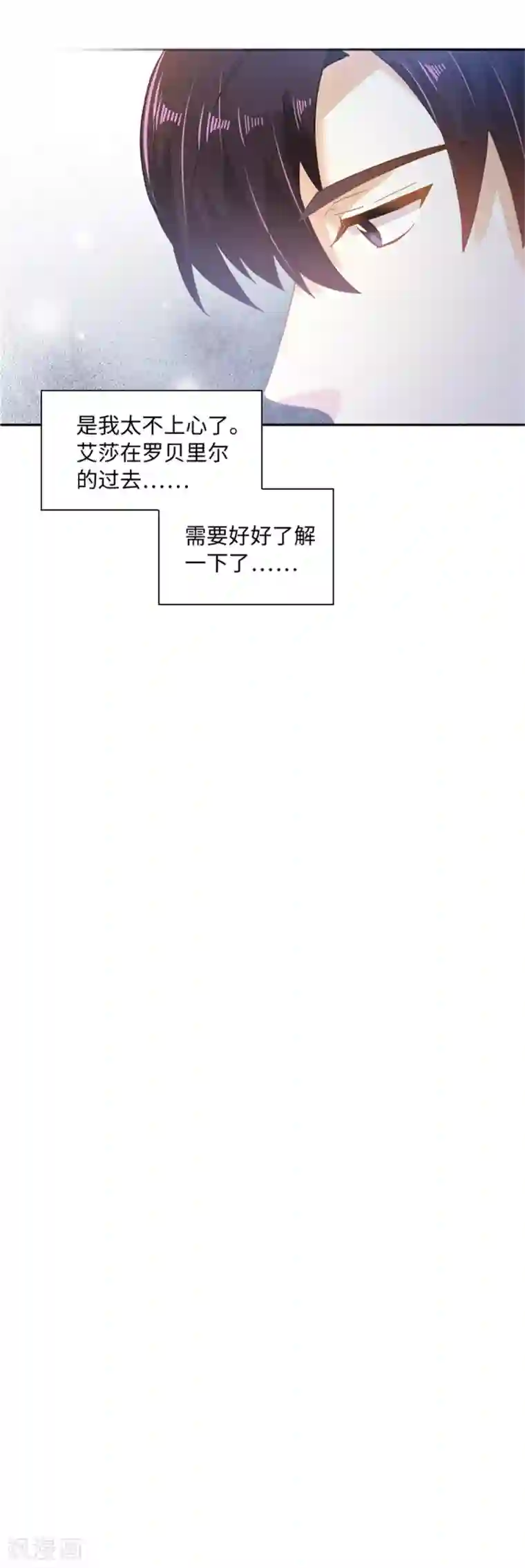 恶女会改变第二季第2话 亚伦迪的迷惑魔力