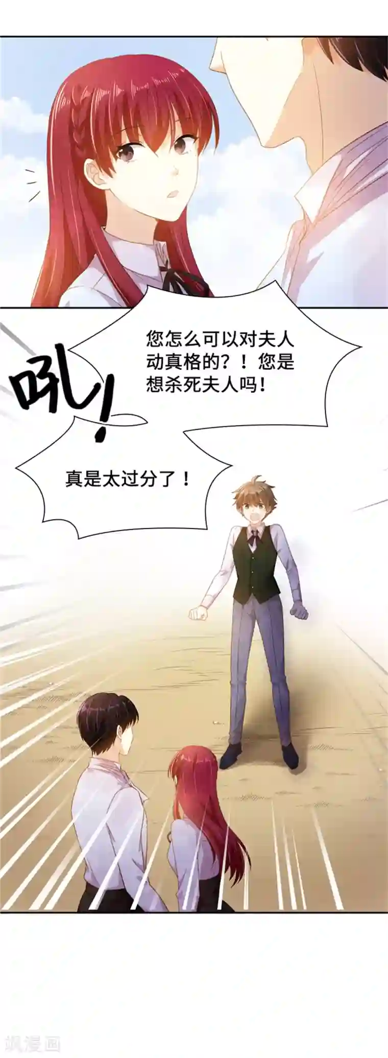 恶女会改变第二季第2话 亚伦迪的迷惑魔力