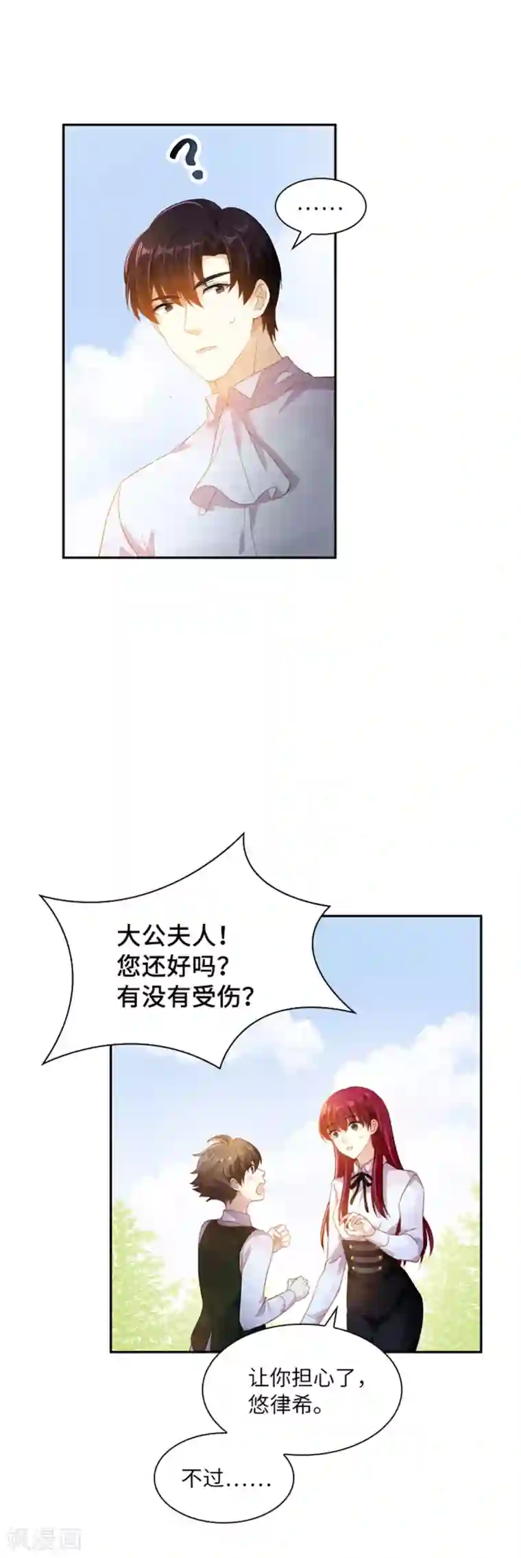 恶女会改变第二季第2话 亚伦迪的迷惑魔力