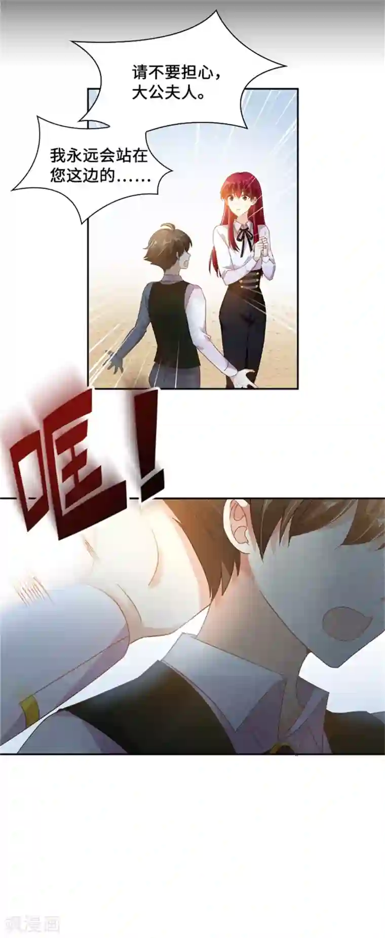 恶女会改变第二季第2话 亚伦迪的迷惑魔力