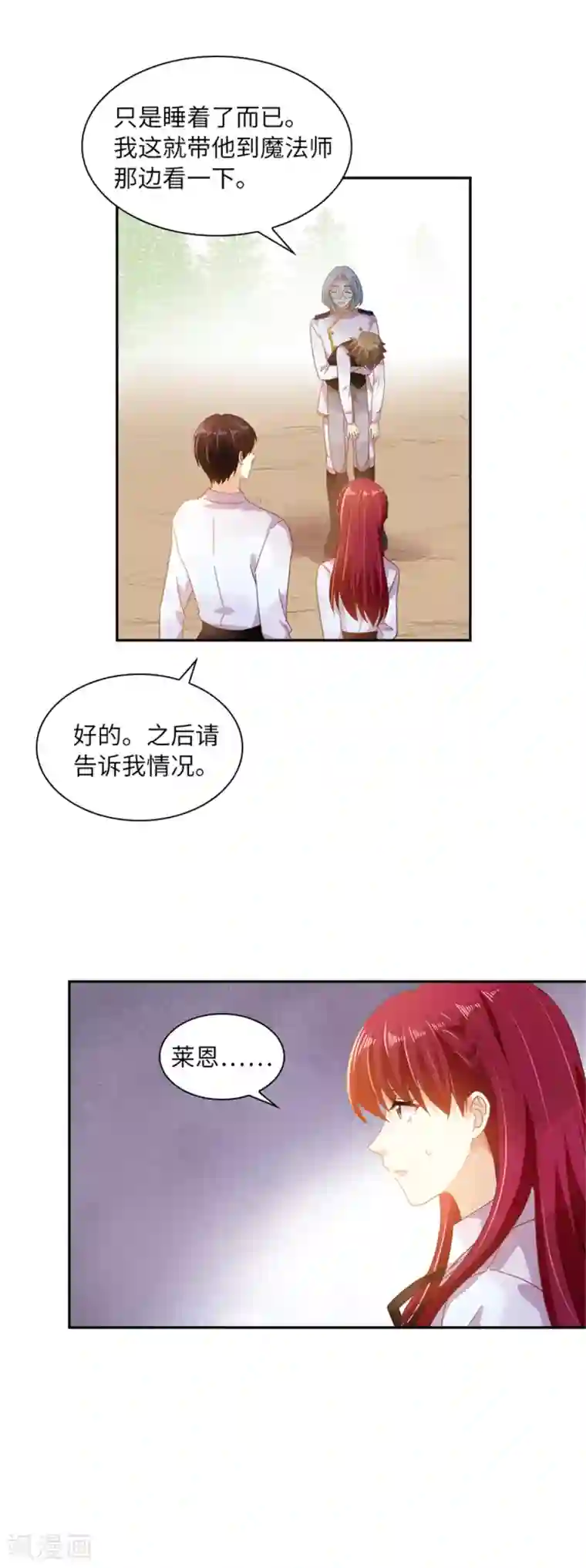 恶女会改变第二季第2话 亚伦迪的迷惑魔力