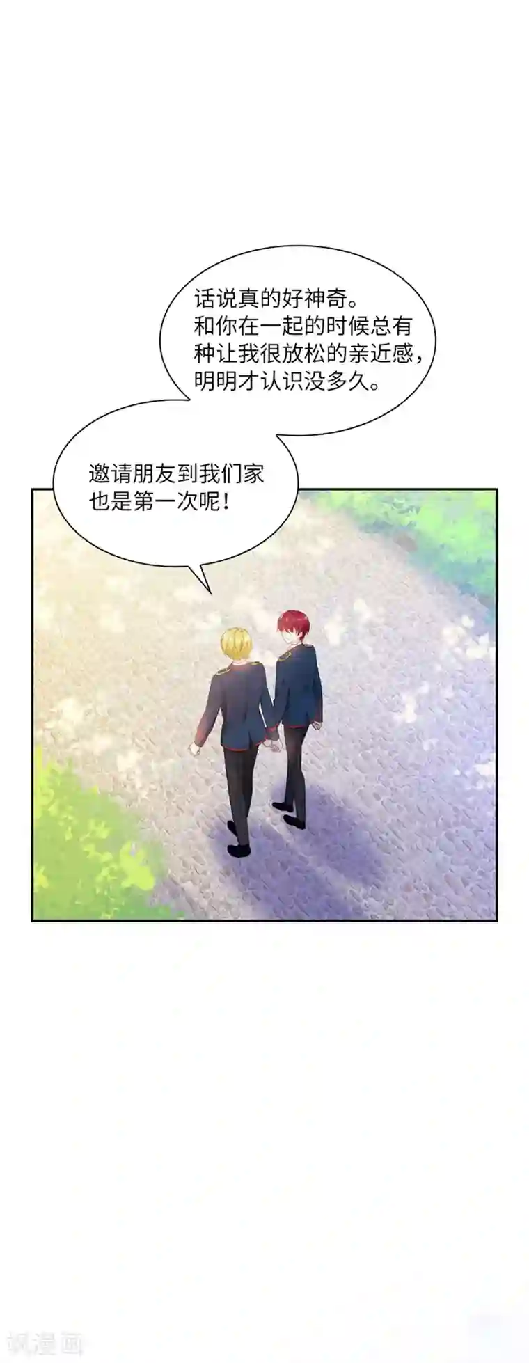 恶女会改变第二季第3话 丽莉尔的野心