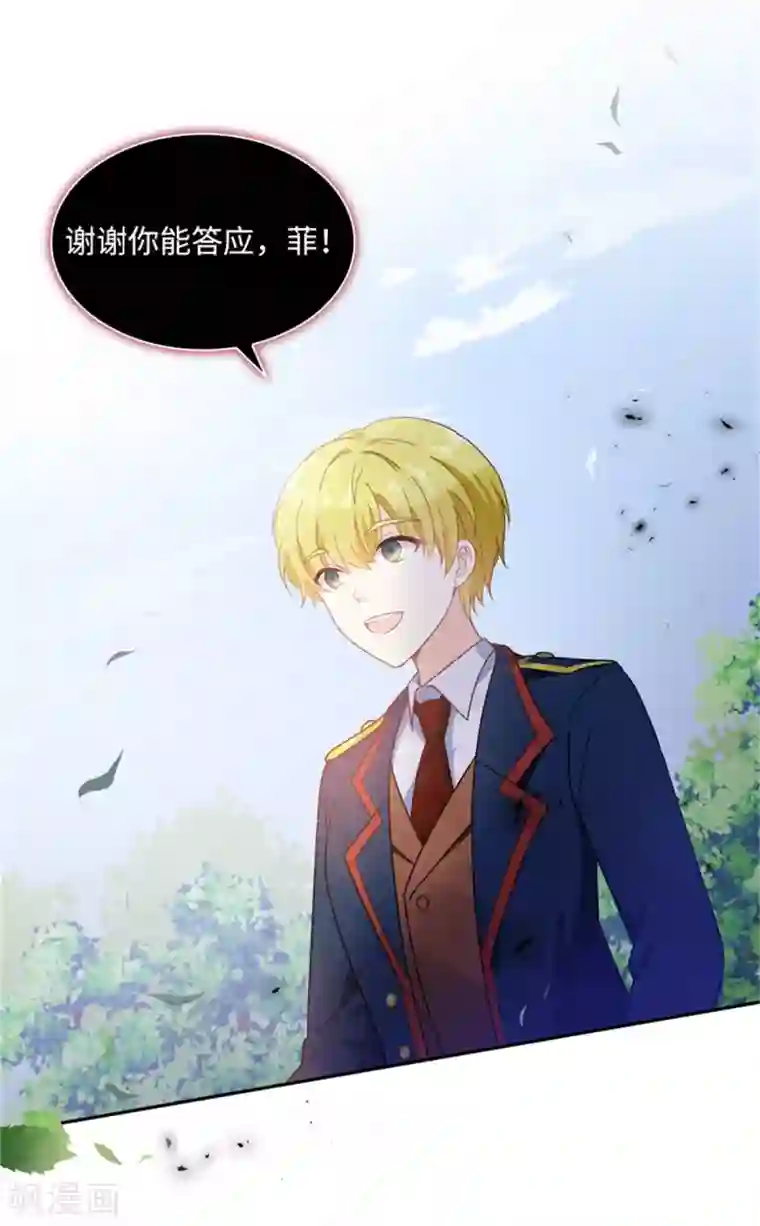 恶女会改变第二季第3话 丽莉尔的野心