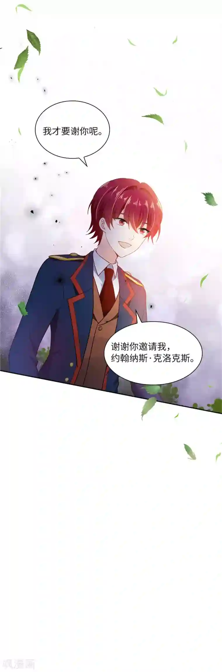 恶女会改变第二季第3话 丽莉尔的野心