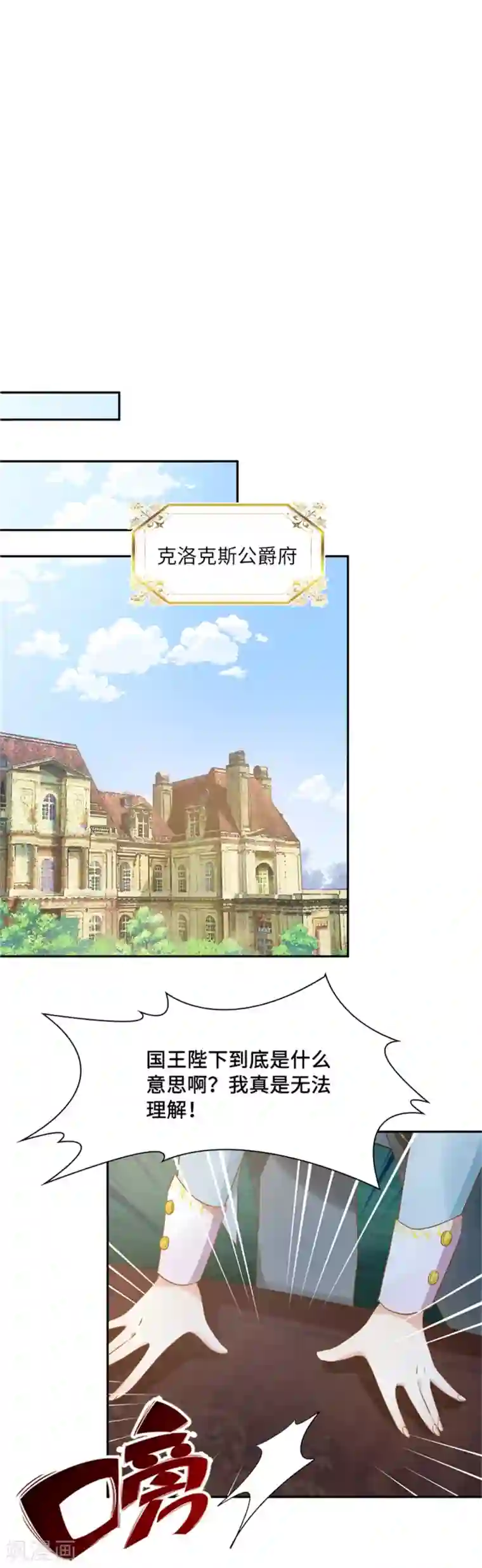 恶女会改变第二季第3话 丽莉尔的野心