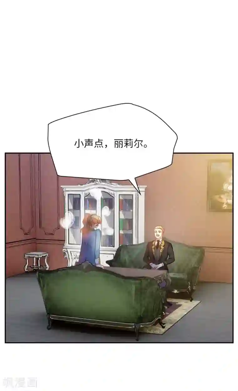 恶女会改变第二季第3话 丽莉尔的野心