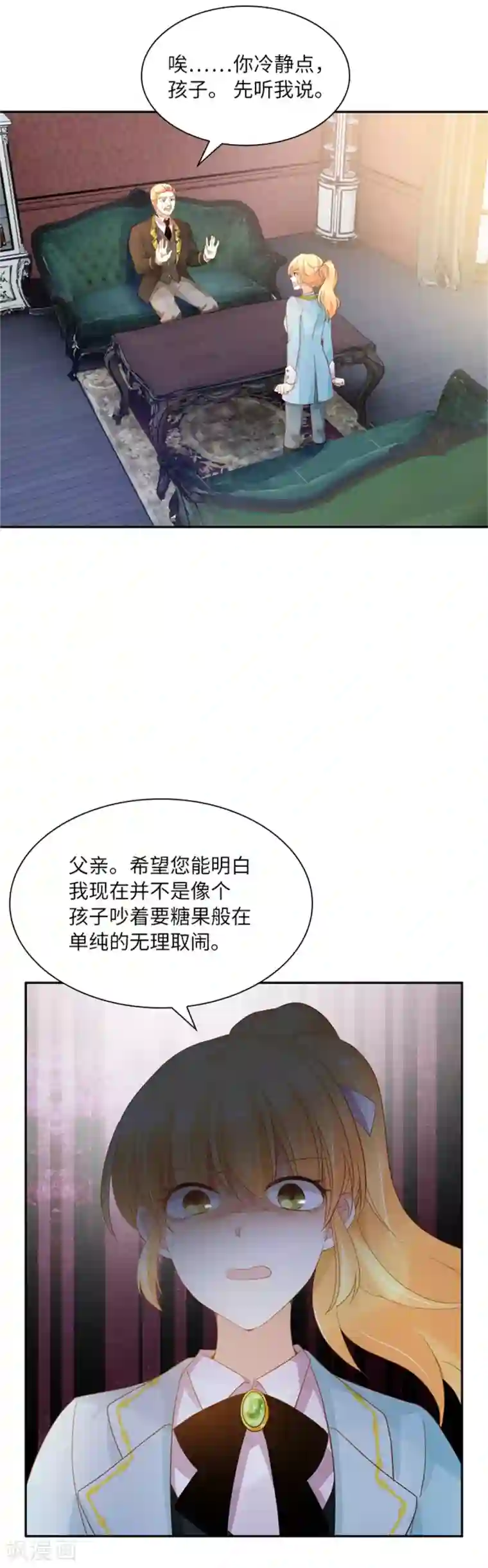 恶女会改变第二季第3话 丽莉尔的野心