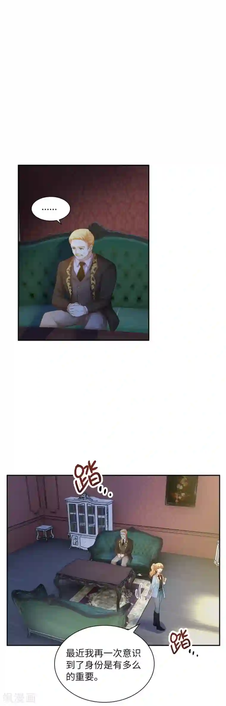 恶女会改变第二季第3话 丽莉尔的野心