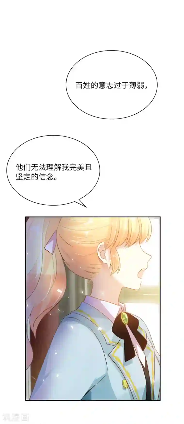 恶女会改变第二季第3话 丽莉尔的野心