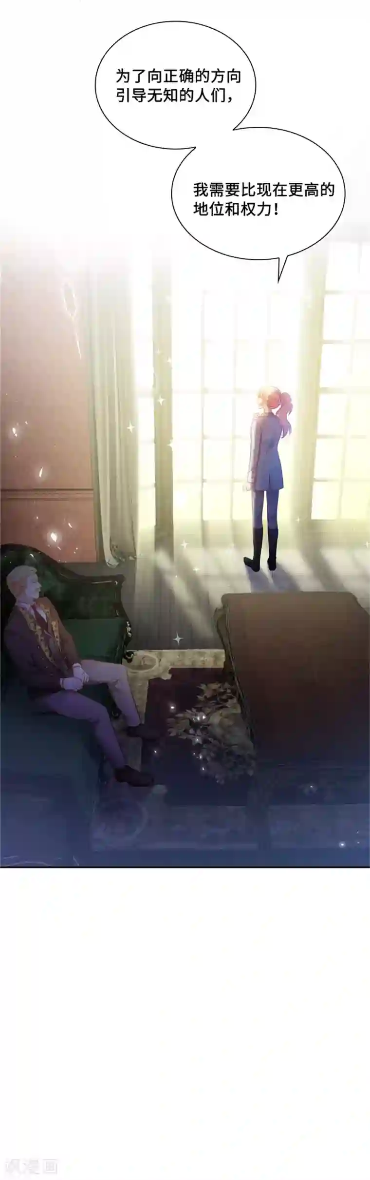 恶女会改变第二季第3话 丽莉尔的野心