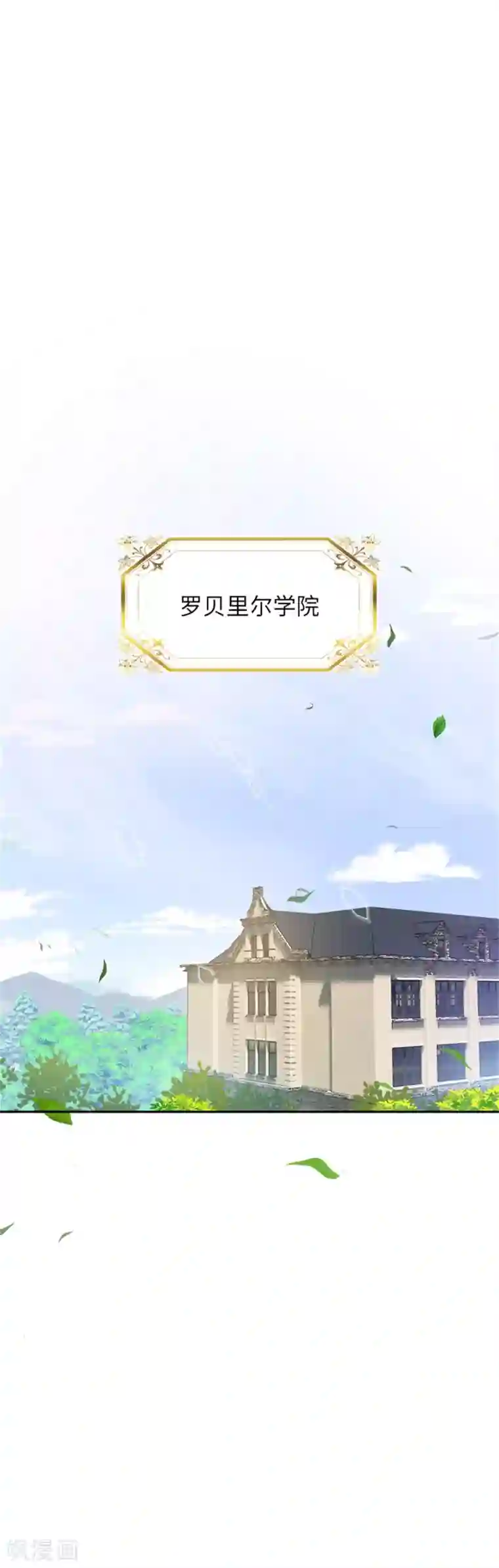 恶女会改变第二季第3话 丽莉尔的野心