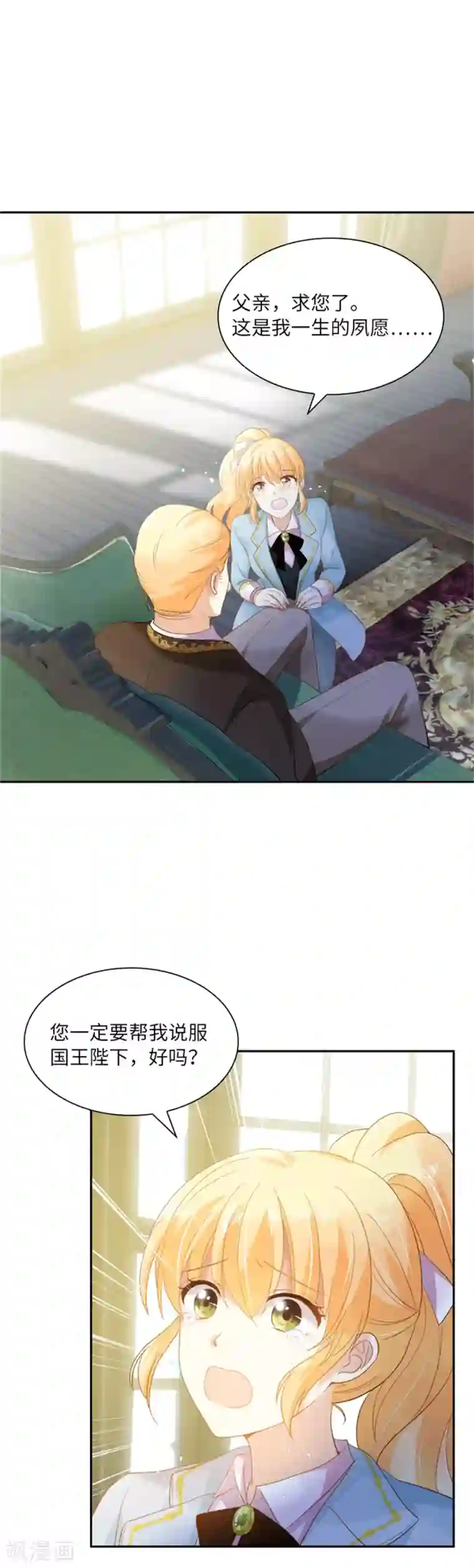 恶女会改变第二季第3话 丽莉尔的野心