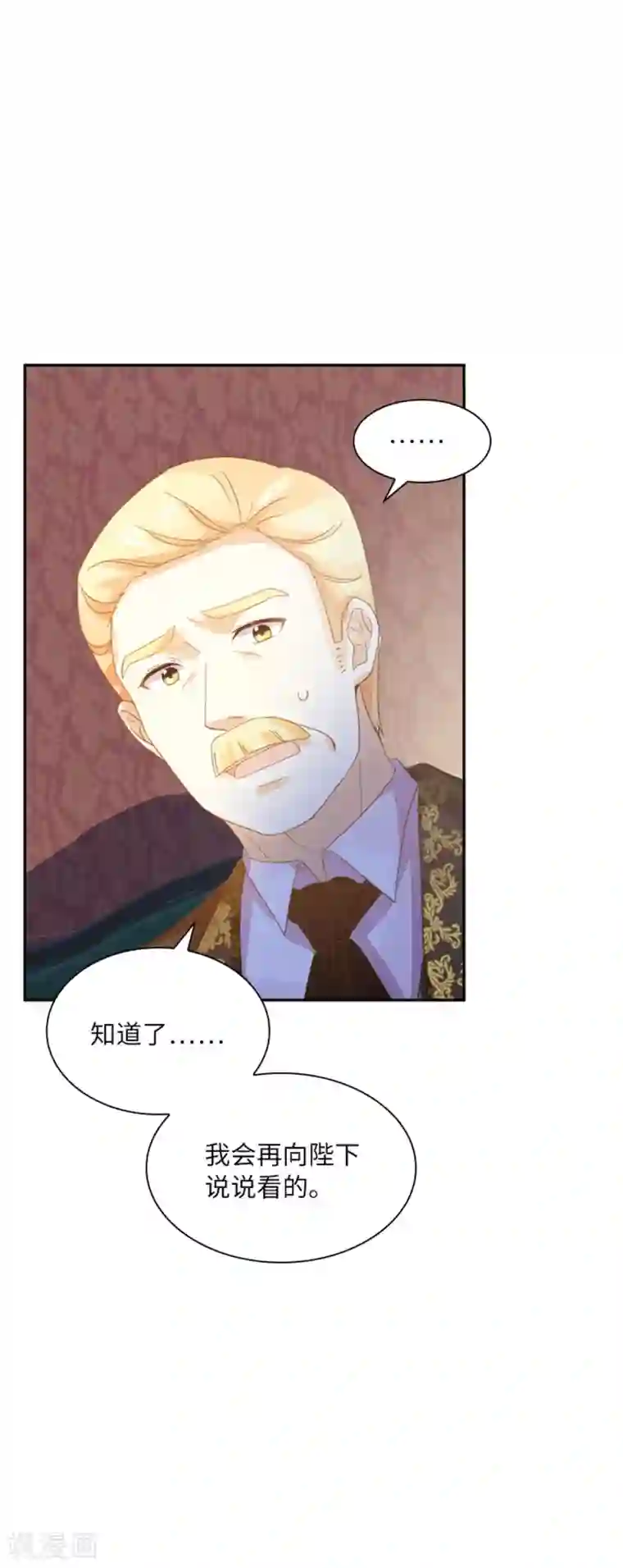 恶女会改变第二季第3话 丽莉尔的野心