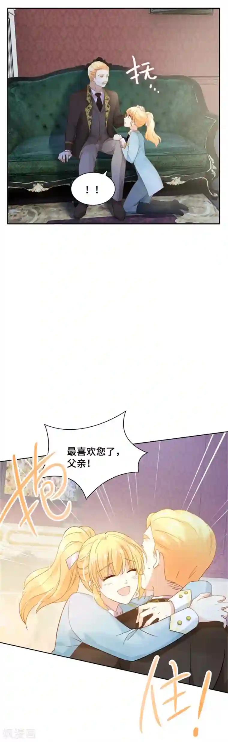 恶女会改变第二季第3话 丽莉尔的野心