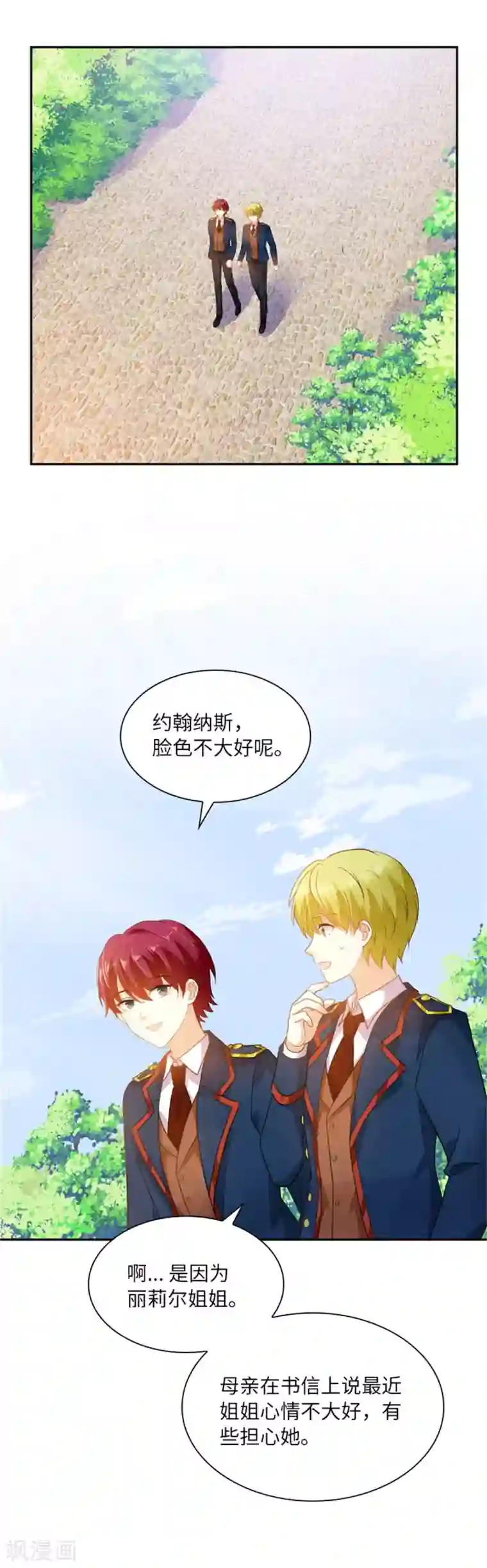 恶女会改变第二季第3话 丽莉尔的野心