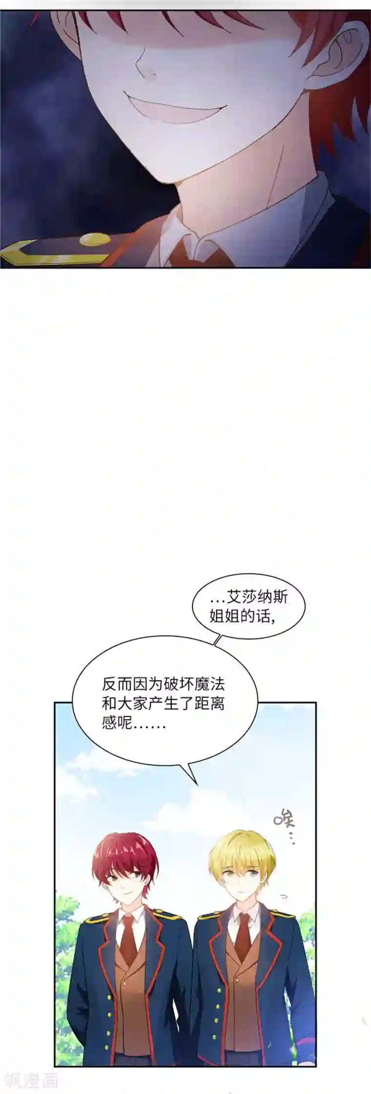 恶女会改变第二季第3话 丽莉尔的野心