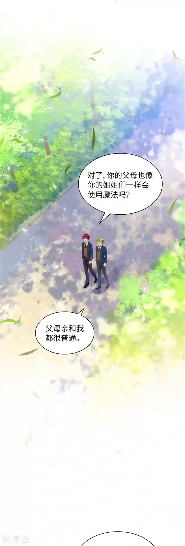 恶女会改变第二季第3话 丽莉尔的野心