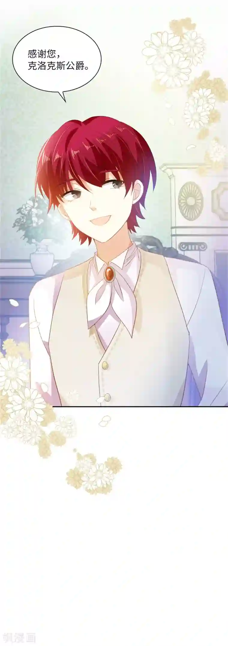 恶女会改变第二季第4话 “菲”的诱惑