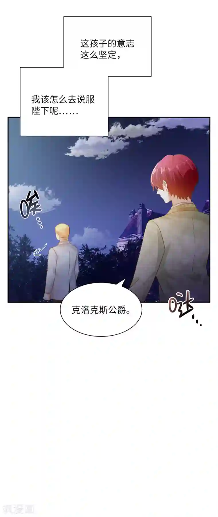 恶女会改变第二季第4话 “菲”的诱惑