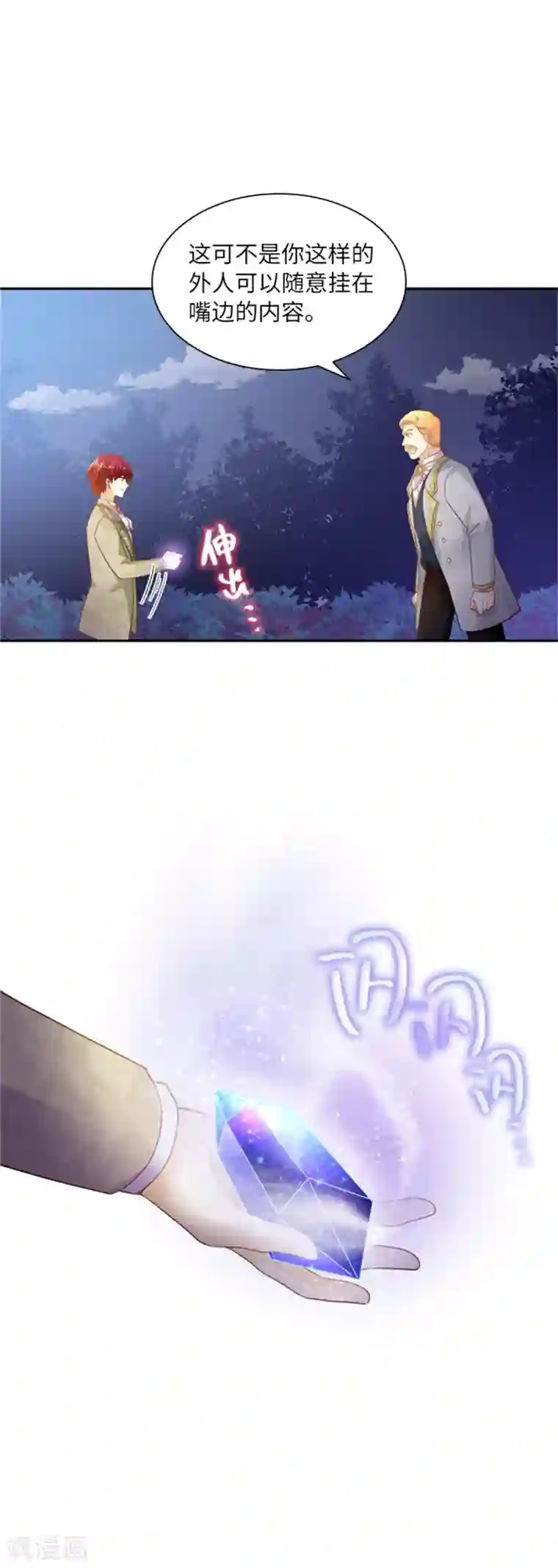 恶女会改变第二季第4话 “菲”的诱惑