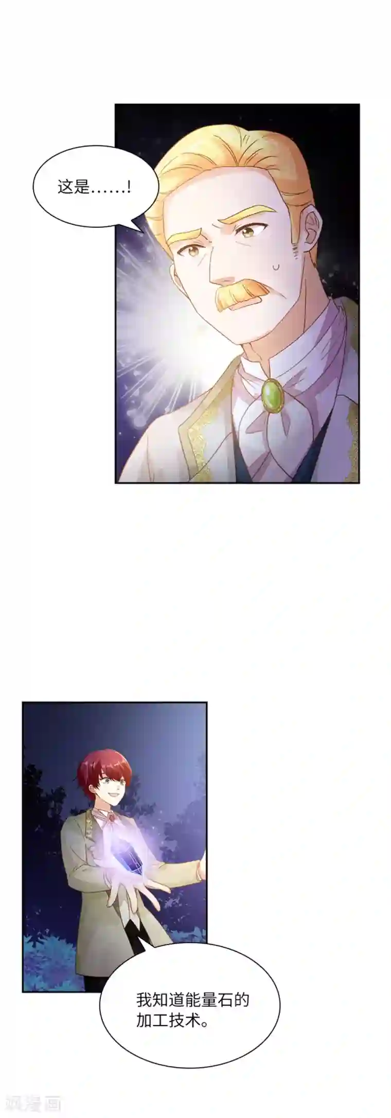 恶女会改变第二季第4话 “菲”的诱惑