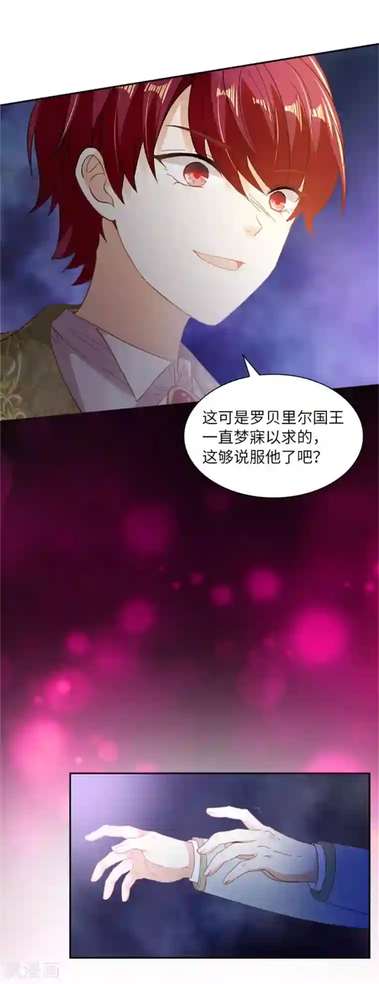 恶女会改变第二季第4话 “菲”的诱惑