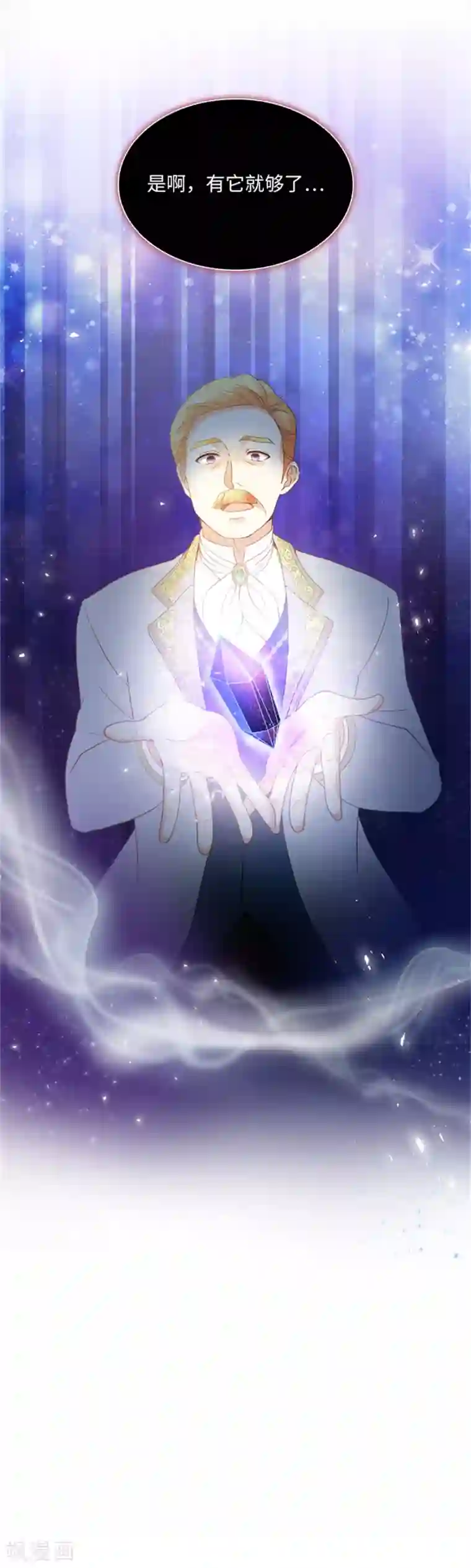 恶女会改变第二季第4话 “菲”的诱惑