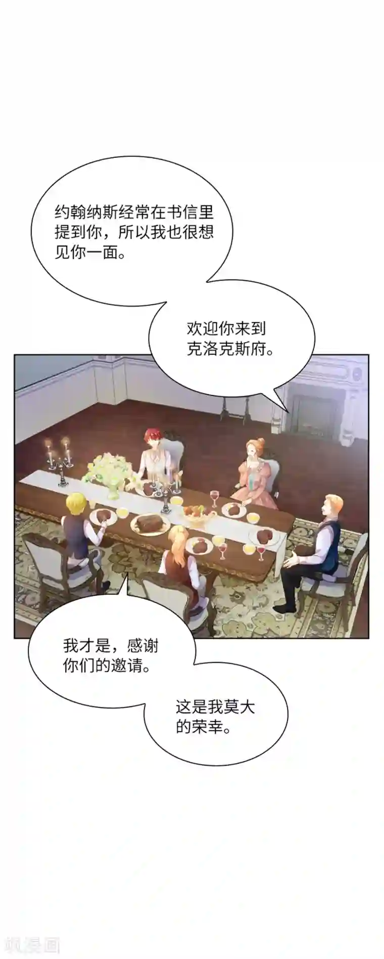 恶女会改变第二季第4话 “菲”的诱惑