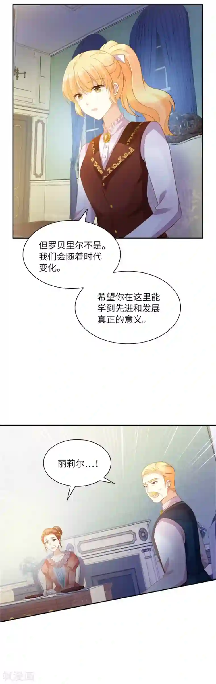 恶女会改变第二季第4话 “菲”的诱惑