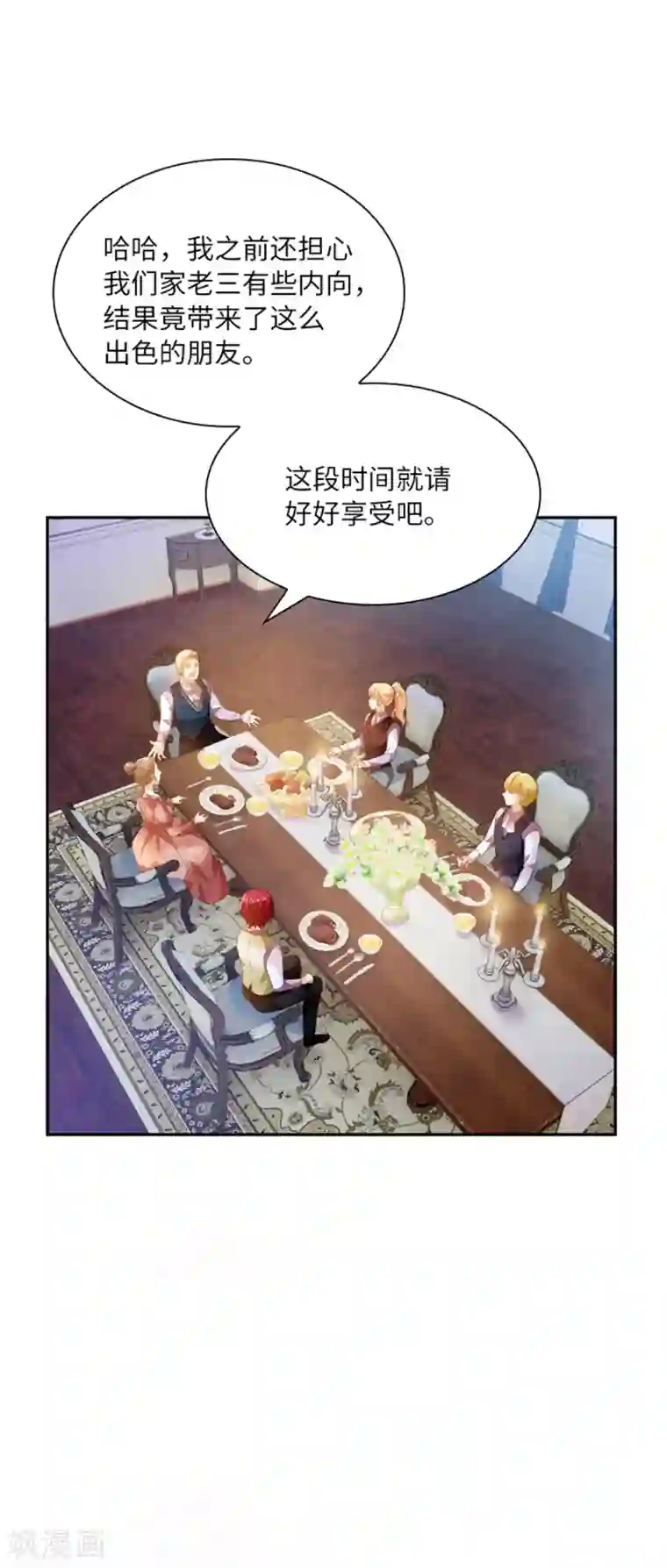 恶女会改变第二季第4话 “菲”的诱惑