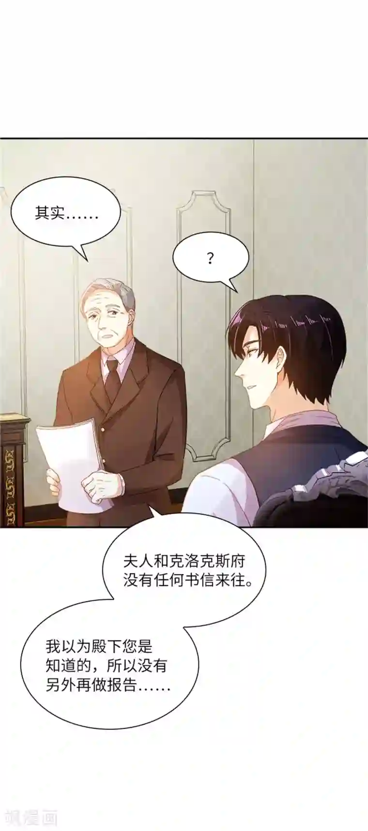 恶女会改变第二季第5话 怎样才能帮助你