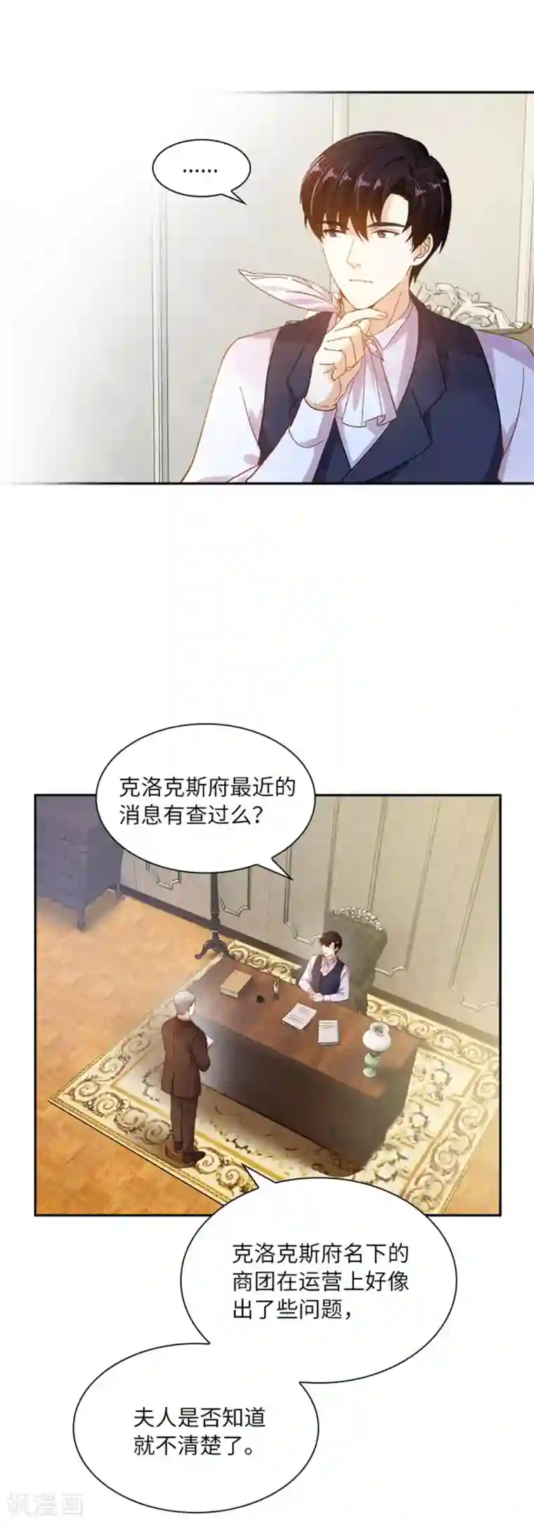 恶女会改变第二季第5话 怎样才能帮助你