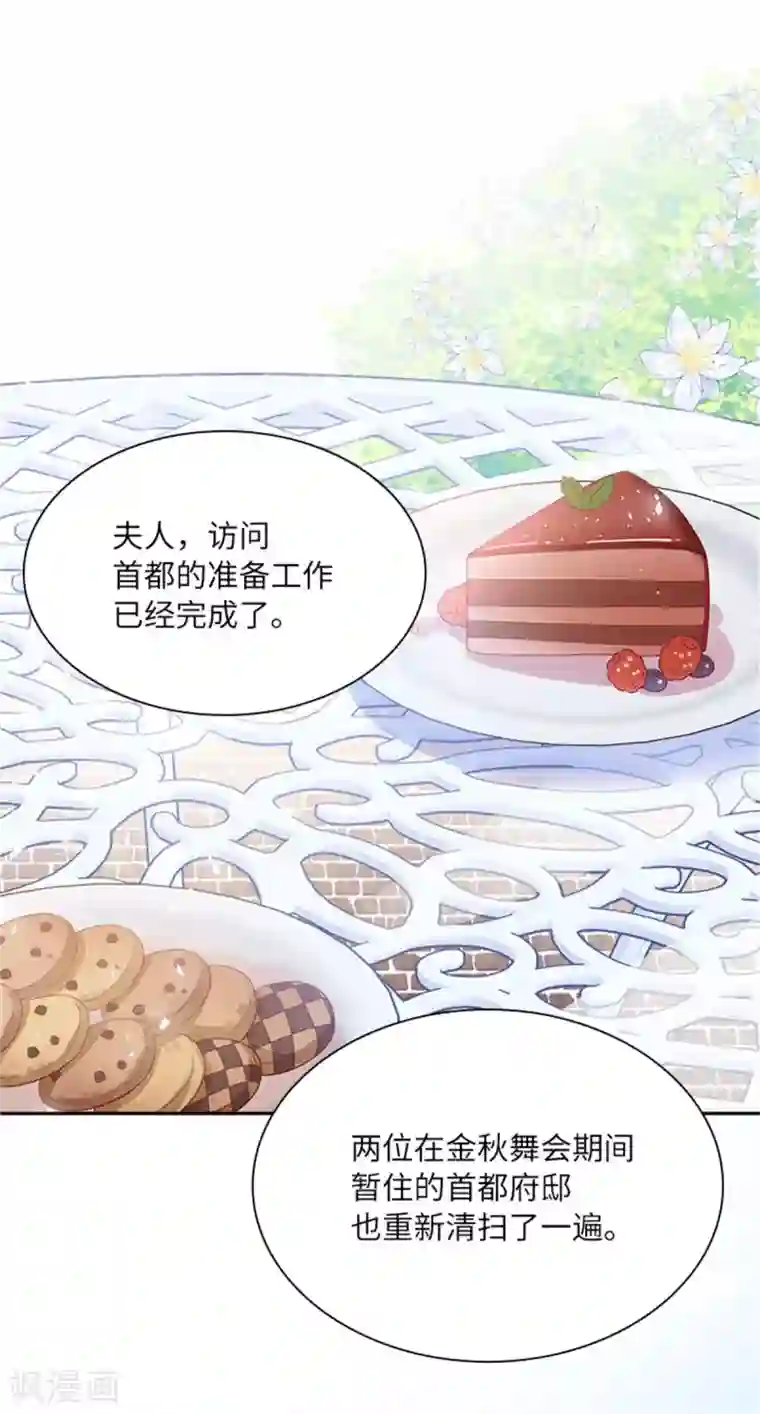 恶女会改变第二季第5话 怎样才能帮助你