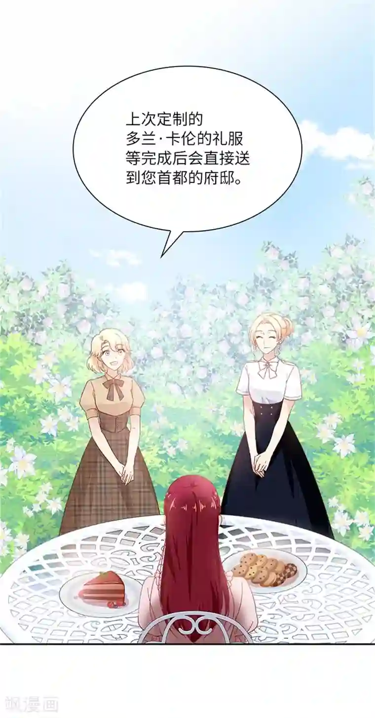 恶女会改变第二季第5话 怎样才能帮助你