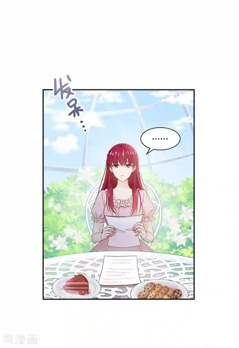 恶女会改变第二季第5话 怎样才能帮助你